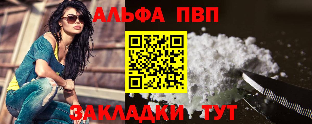 A PVP Соль Надым