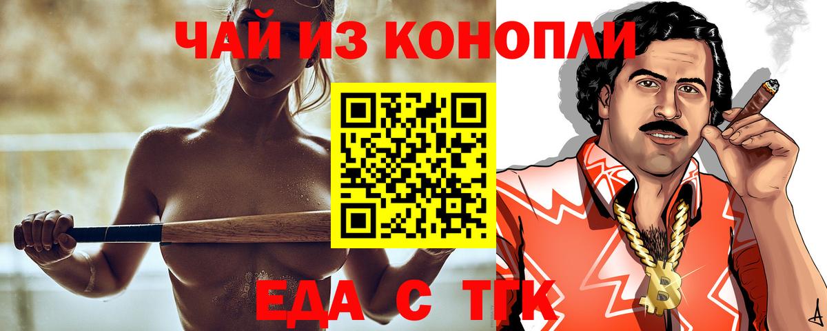 Cannafood конопля Надым