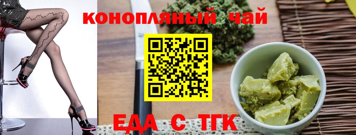 Надым  Печенье с ТГК марихуана  Вход с VPN 