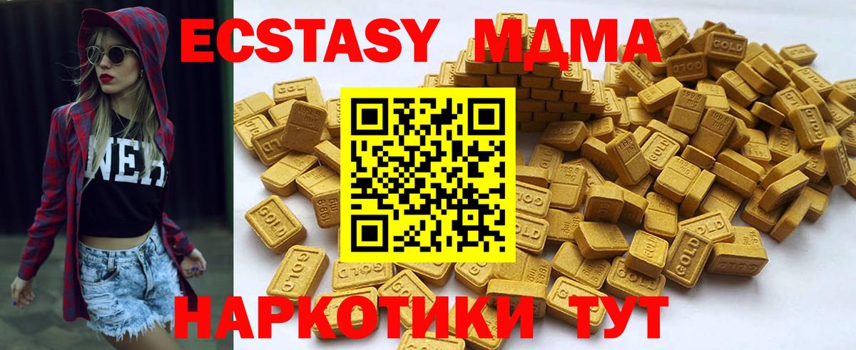 ЭКСТАЗИ диски Надым