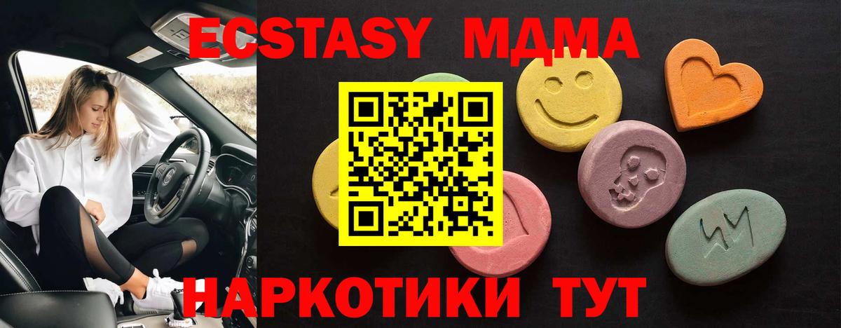 ЭКСТАЗИ 280 MDMA  Вход с VPN  Надым  ЭКСТАЗИ VHQ 