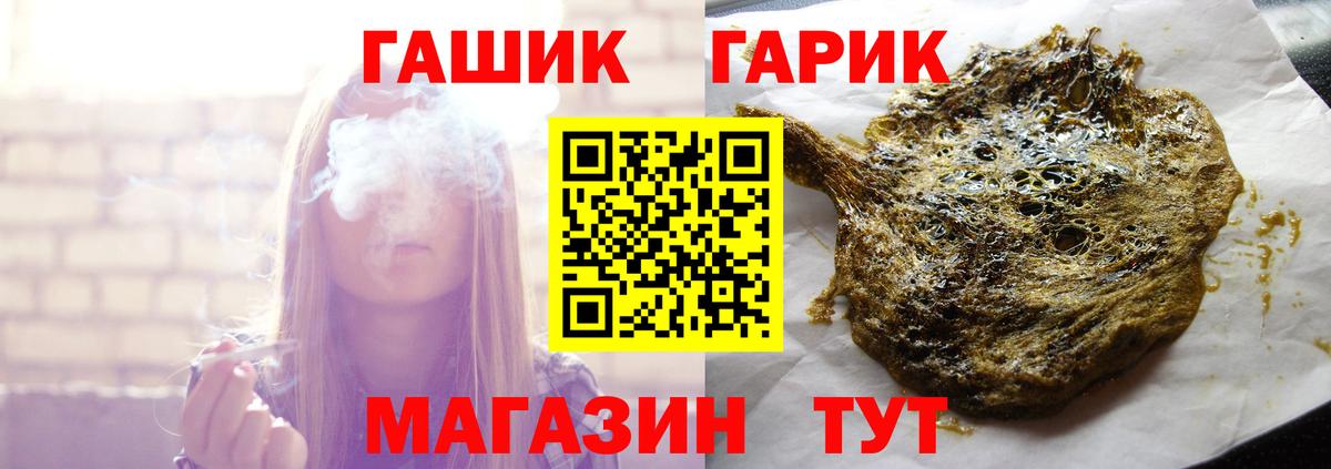 ГАШ хэш  Вход с VPN  Гашиш Изолятор  Надым 