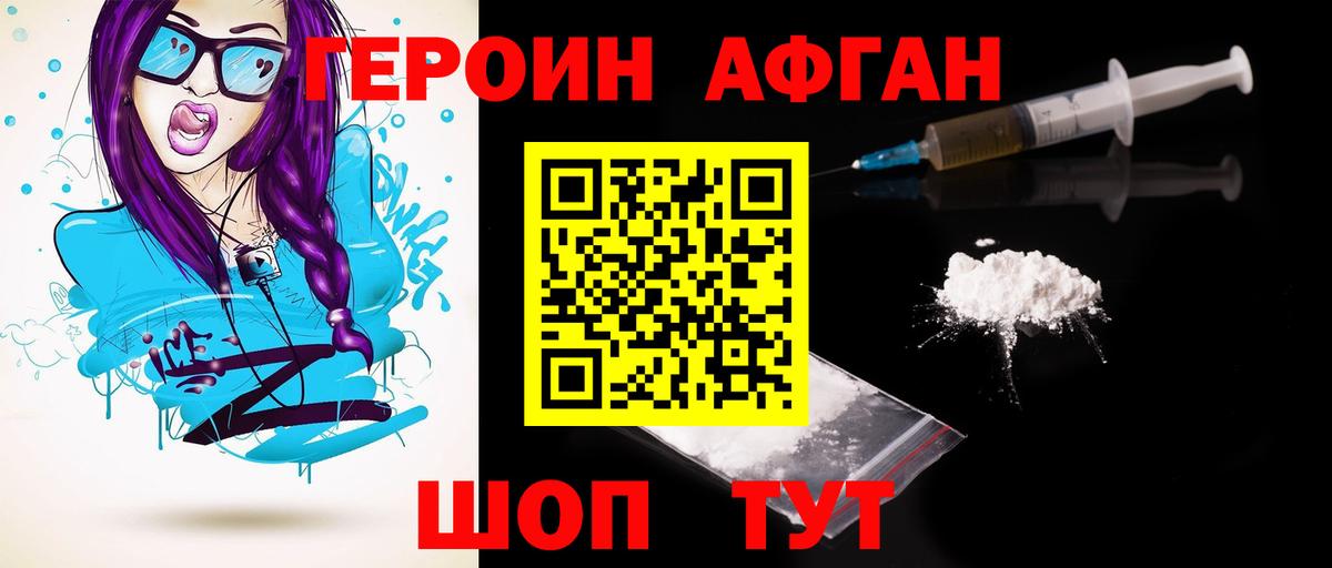 ГЕРОИН VHQ  Вход с VPN  Надым 