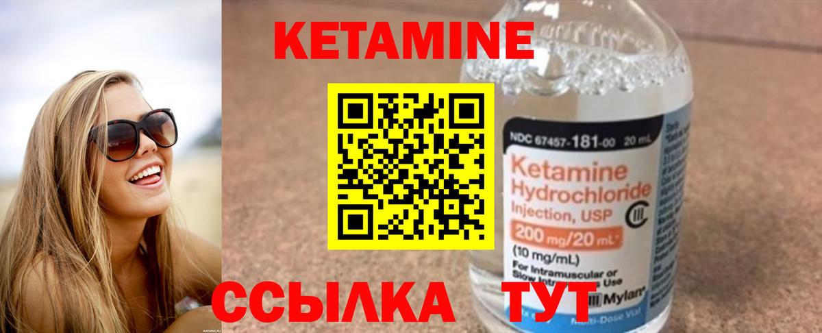 КЕТАМИН ketamine  Вход с VPN  КЕТАМИН ketamine  Надым 