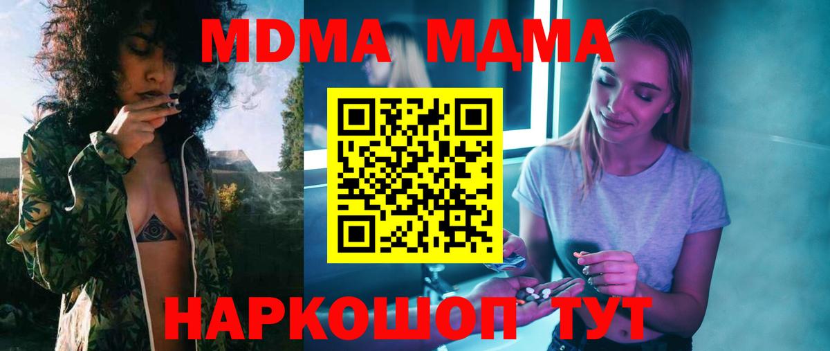 MDMA  MDMA Molly  Вход с VPN  МДМА VHQ  Надым 