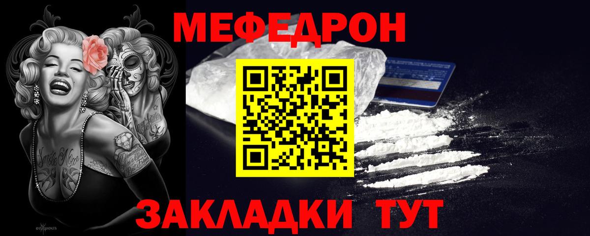 МЕФ кристаллы  Вход с VPN  МЕФ  Надым  Мефедрон кристаллы 