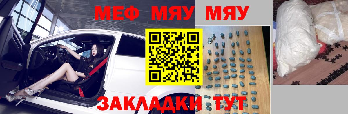 МЕФ  Надым
