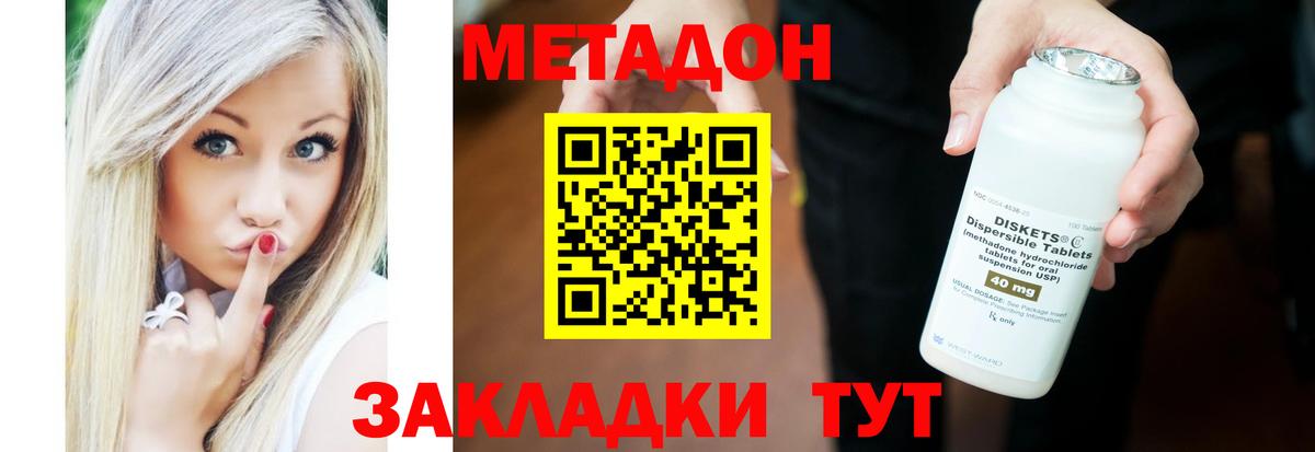 Метадон мёд  МЕТАДОН мёд  Надым  Вход с VPN 