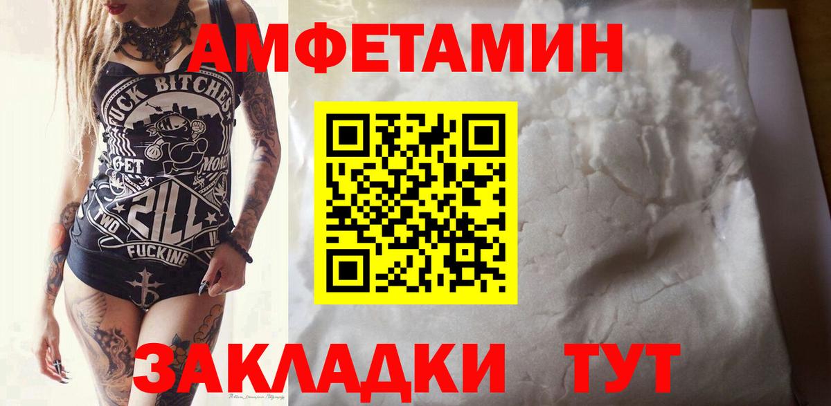 Метамфетамин пудра Надым