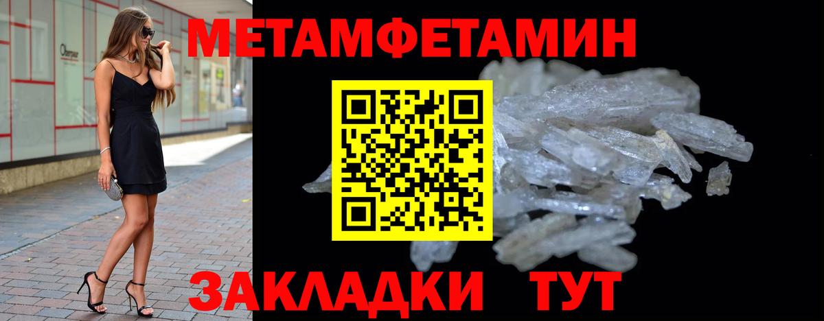 Метамфетамин Декстрометамфетамин 99.9%  Метамфетамин Декстрометамфетамин 99.9%  Надым  Вход с VPN 
