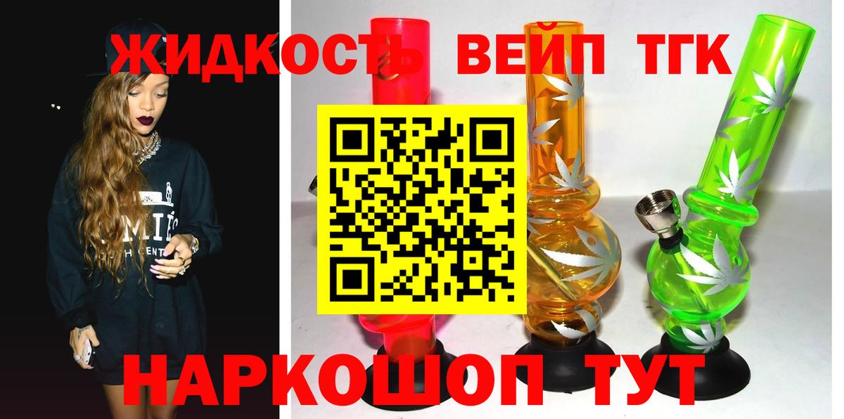 Дистиллят ТГК концентрат  Вход с VPN  Надым 