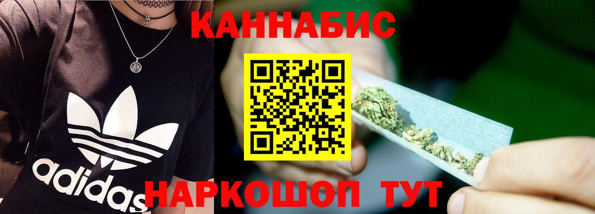 Надым  Конопля индика  Марихуана OG Kush  Бошки Шишки White Widow  Вход с VPN 